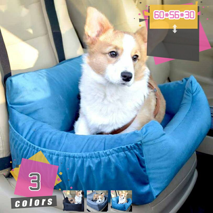 犬 猫 旅行 ペットキャリー 犬用ドライブベッド ペット用ドライブボックス 車用ペットシート 座席シー..