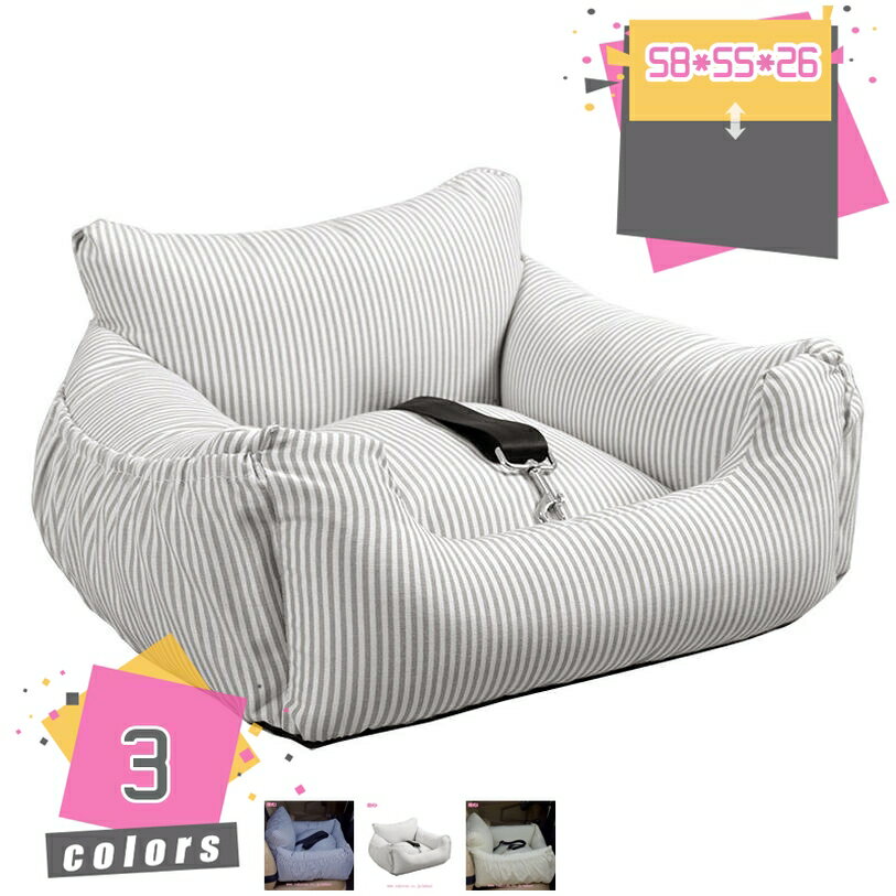 ペット ソファー ベッド キャリー ドライブベッド 犬 ドライブ カーベッド 車 車用 洗濯可能 ペットソ..