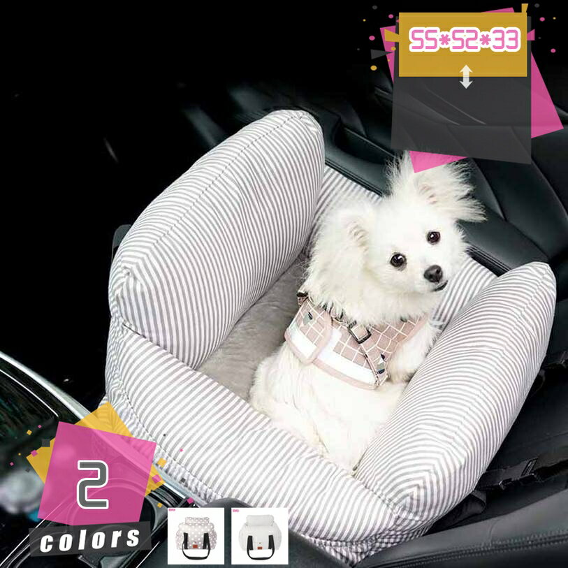 1000円OFFクーポン ペット ソファー 室内用 車用ペット 車酔い防止 滑り止め 水洗い可能 ドライブ お洒..