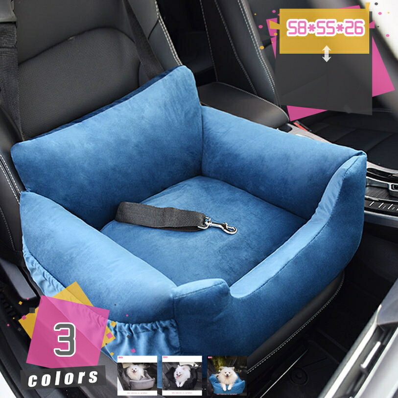 500円OFFクーポン 無地 オシャレ ペットソファー車用 ペット用 ドライブシート 犬 猫用 犬用ドライブク..