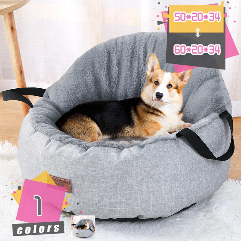 300円OFFクーポン 車用ベッド ペットソファー 猫クッション ペット座布団 犬ベッド 寝床 寝袋 車載ベッ..