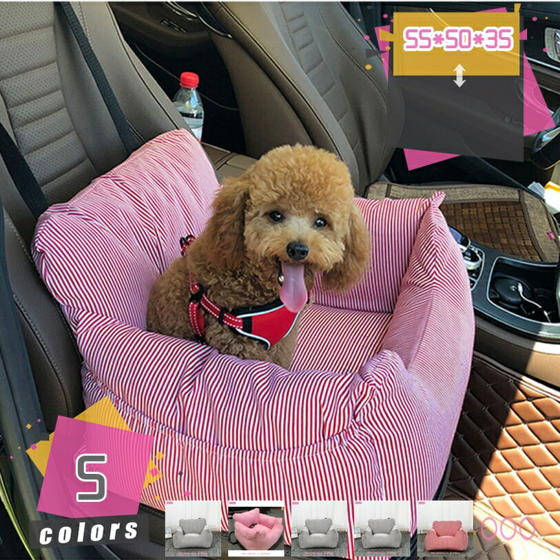 1000円OFFクーポン ドライブボックス ペット ドライブベッド 中型犬 猫に対応 車酔い防止 洗濯可 ドラ..