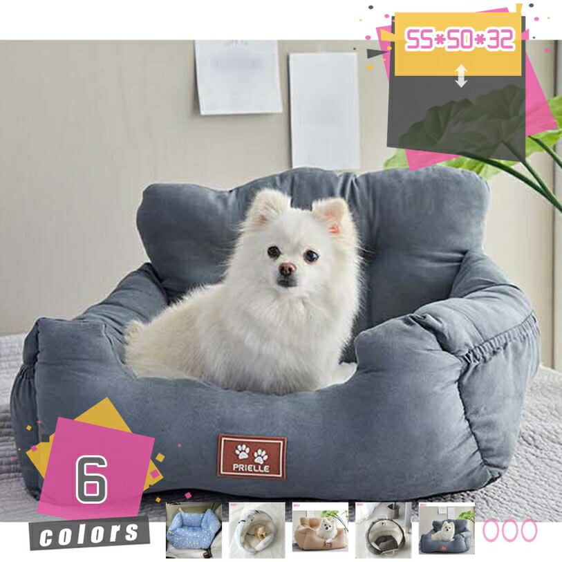 300円OFFクーポン ドライブボックス ペット ドライブベッド 中型犬 猫に対応 車酔い防止 洗濯可 ドライ..