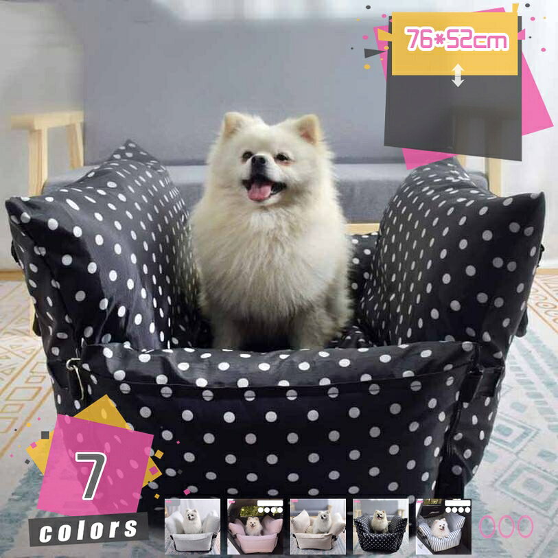 1000円OFFクーポン ストライプ柄 車載 ペット用ドライブベッド 車 キャリーバッグ ペットシート ソファ..