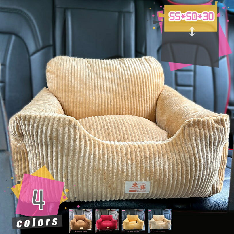 300円OFFクーポン キャリーバッグ ペット用 ドライブシート 犬 猫用 安全ベルト付き 飛び出し防止 防水..