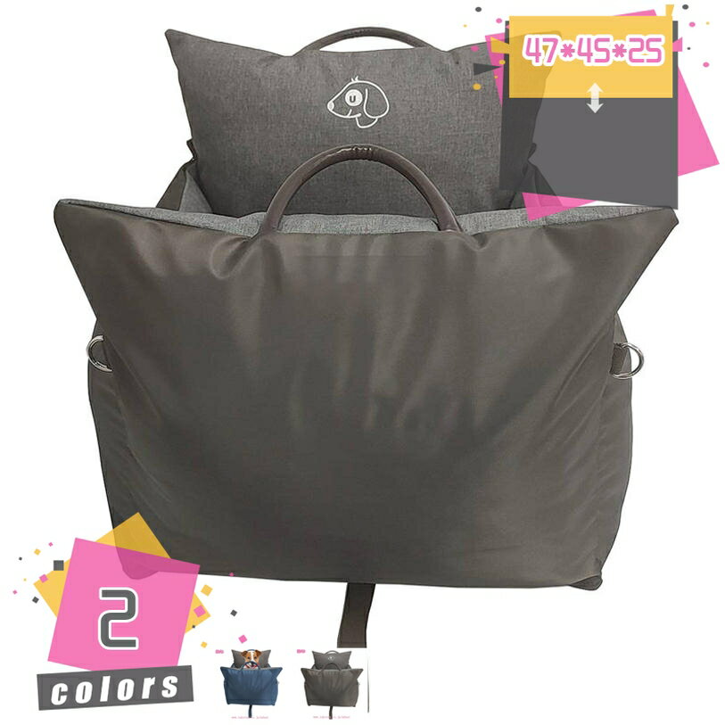 1000円OFFクーポン 犬 ペットソファ 車用 犬の座布団 暖かい ワンちゃん 外出 旅行 安全シート 小型猫..