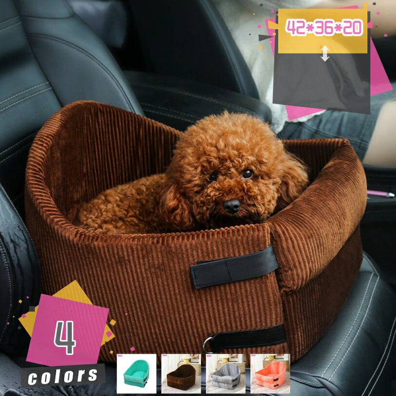 1000円OFFクーポン pet用ドライブボックス ドライブベッド 犬猫兼用 小型犬 ペット 犬 猫 車用シート ..