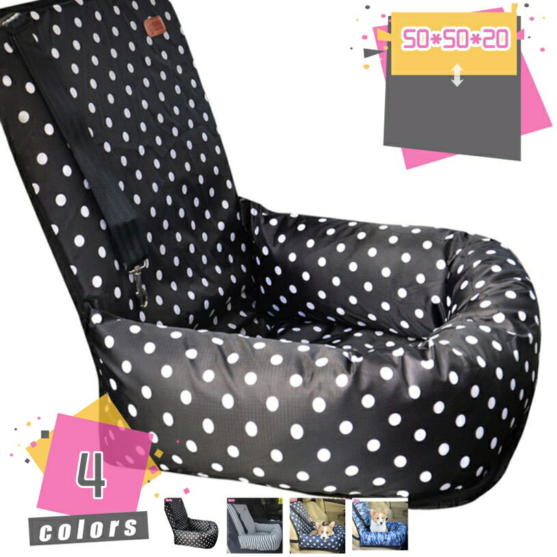 ペット用ドライブシート フロントシート車内用ペットシート カー用品 ドライブボックス ペット安全ベル..