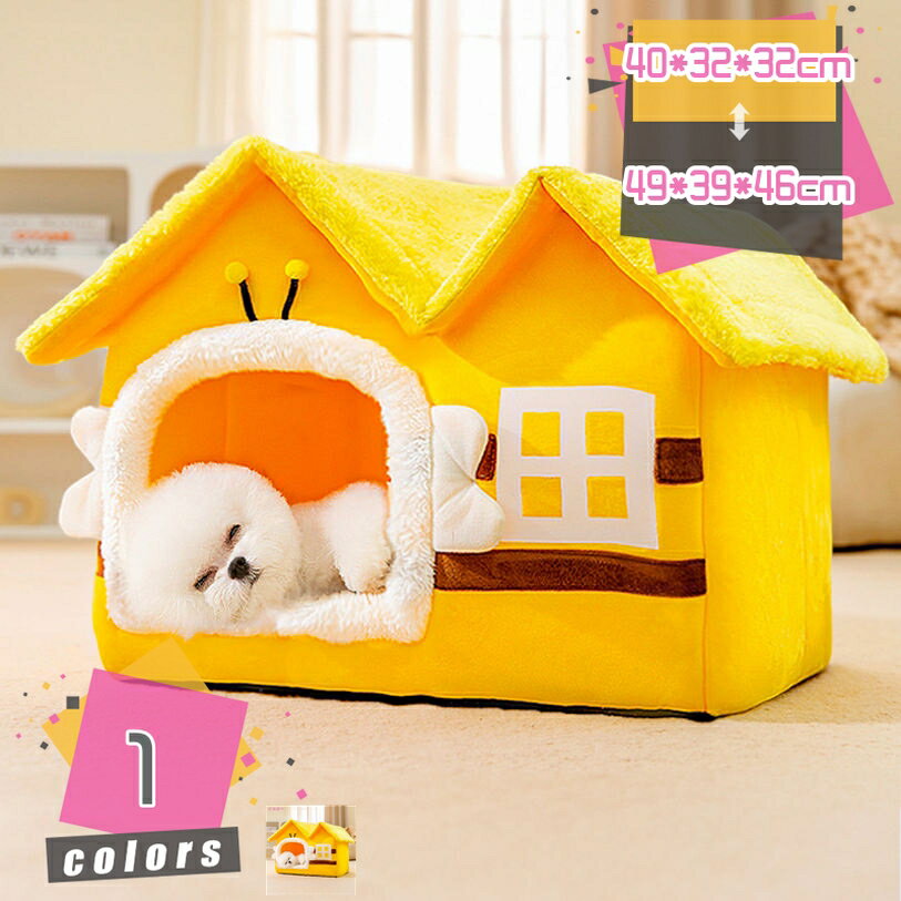 300円OFFクーポン 猫ベッド 犬 ペット ベッド 冬 猫 犬 ふわふわ もこもこ 柔らか ドーム型 小型犬 猫用 ハウス 2way かわいい おしゃれ ペットグッズ ネコ イヌ 暖かい 冬用 ペット用品 オールシーズン 半密閉式 犬小屋 保温防寒 ペットハウス mdnat