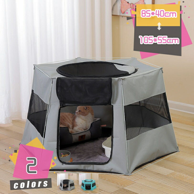 500円OFFクーポン 折りたたみ六角形ペットサークル メッシュ 屋根付き ドッグハウス 犬 ゲージ ペット..