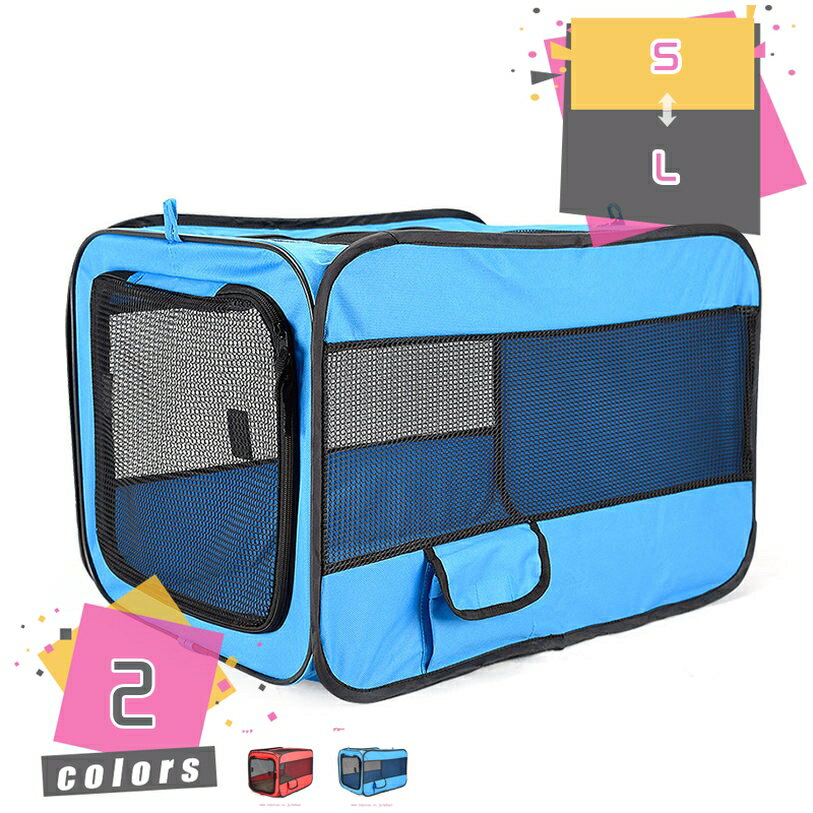 キャリーバッグ 中小型犬 犬用 ペットキャリー 小動物 室内 折り畳み ペット ソフトクレート ケージ ペ..
