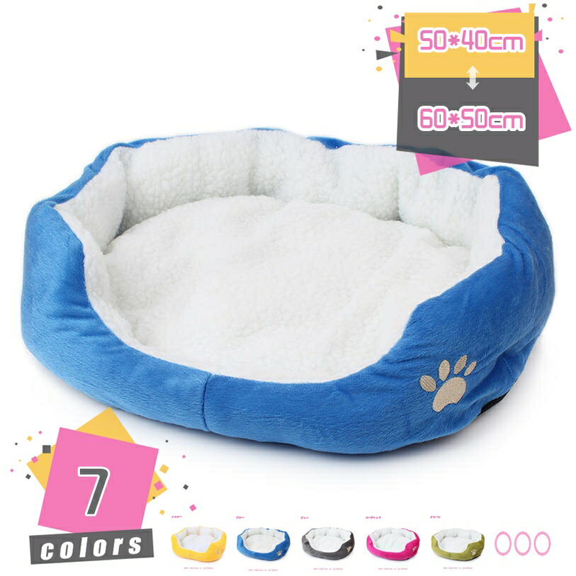 300円OFFクーポン ペットベッド 犬 ベッド 大型犬用ベッド 洗える 耐久性 冬 猫ベッド 犬ベッド マット ふわふわ ペットクッション 犬用 猫用 あったか 柔らかい もこもこ ふんわり 可愛い ペット用品 室内用 ペットソファー 滑り止め mdnat
