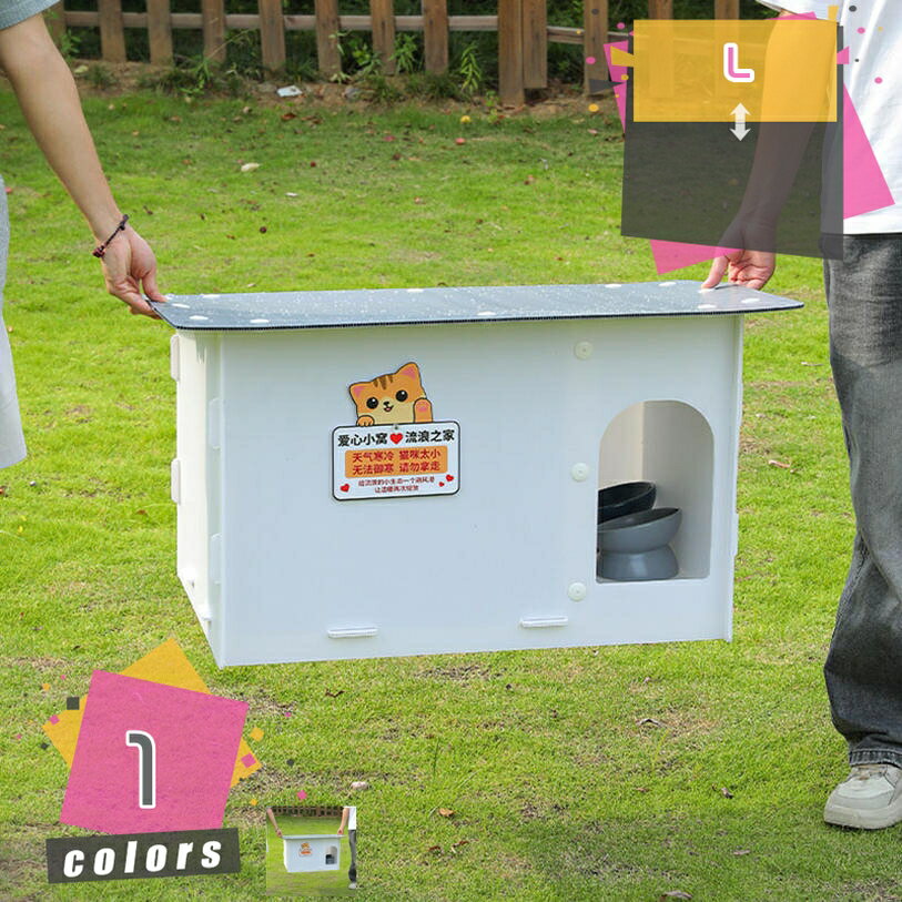 1000円OFFクーポン 外猫ハウス 仕切り 組立簡単 野良猫 ハウス 犬小屋 猫ハウス 屋外 ドア付き サンシ..