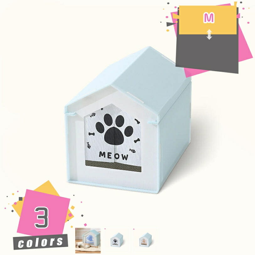 300円OFFクーポン 犬小屋 ペットハウス 犬 ハウス 猫ハウス ドッグハウス 犬舎 屋内 屋外 小型犬 ドア付き プラスチック 高床 防水 防潮 防雨 換気 日よけ 軽量 全天候型 オールシーズン 洗える サビない 組み立て簡単 キャビンシェルター 野良猫 放浪犬 耐噛み 避難所 mdnat