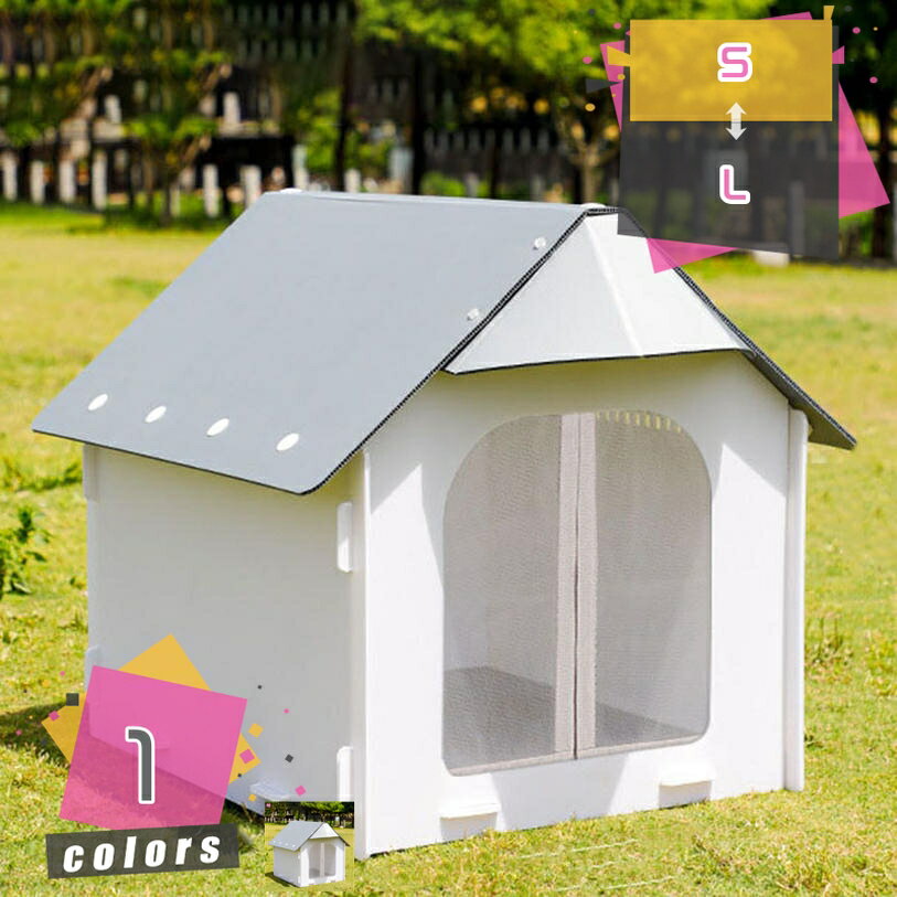 1000円OFFクーポン 外猫ハウス ジョイント 組立簡単 野良猫 ハウス 犬小屋 猫ハウス 屋外 ドア付き サ..