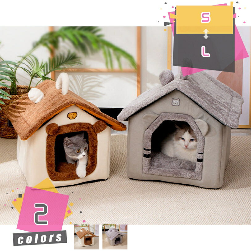 500円OFFクーポン 猫 ベッド 冬 猫ベッド ドーム ペットベット キャットハウス ドーム型 折りたたみ ふわふわ 暖かい 洗える ふわふわ クッション 秋冬 保温 寒さ対策 滑り止め ペットソファー 小型犬 可愛い 猫 ハウス 休憩所 寝床 mdnat