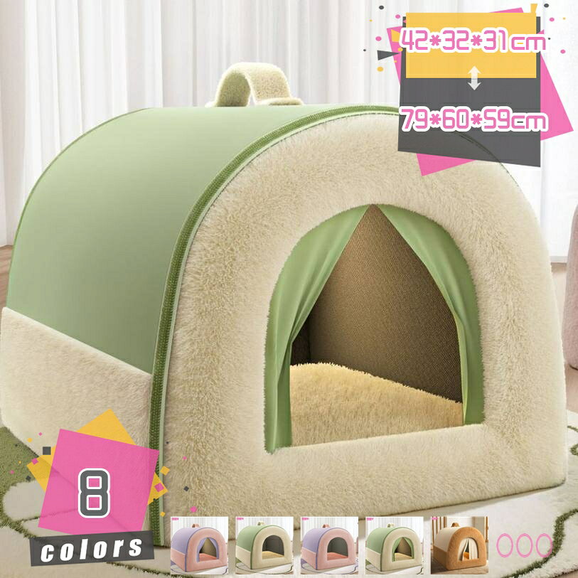 500円OFFクーポン 猫ハウス ドーム型 冬 ふわふわ ペットベッド 犬 猫 いぬ ねこ ペット ベッド ハウス..