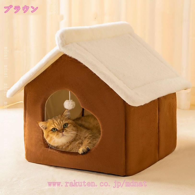 TandMの500円OFFクーポン 犬 猫 ベッド 冬 ドーム型 ペットベッド ハウス 暖かい ペット ふわふわ もこもこ 犬用ベッド ネコベッド ドームベッド マット クッション おしゃれ 保温防寒 寒さ対策 滑り止め ぐっすり眠れる 快適 柔らかい ペット用品 mdnat｜アングル2