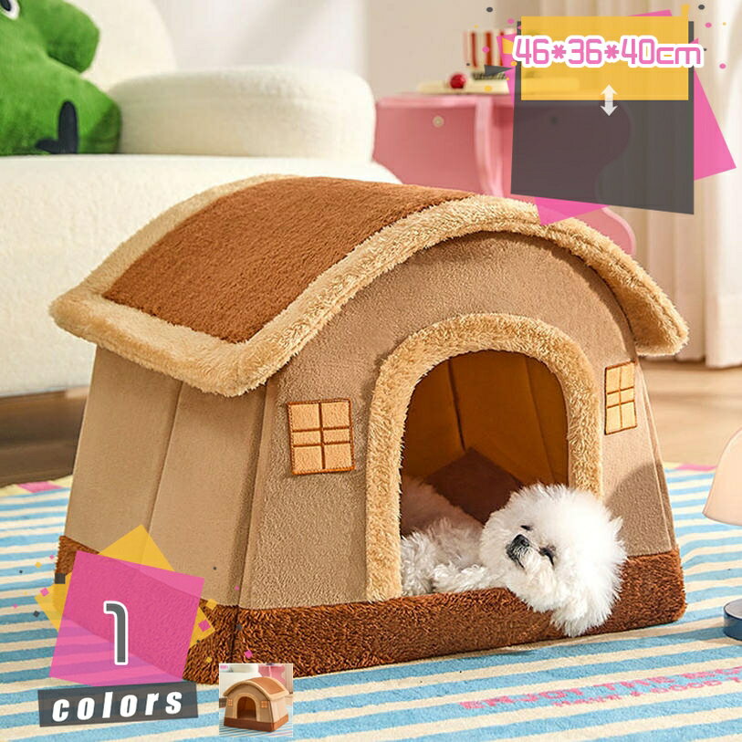 Rakuten - ペットベッド 小型犬 ドーム 犬ベッド 犬ハウス 屋根付き ペットハウス キャットハウス ネコベッド うさぎ 小動物 寒さ対策 洗える 室内用 かわいい おしゃれ シンプル ぐっすり眠れる 保温防寒 滑り止め ペット用品 mdnat