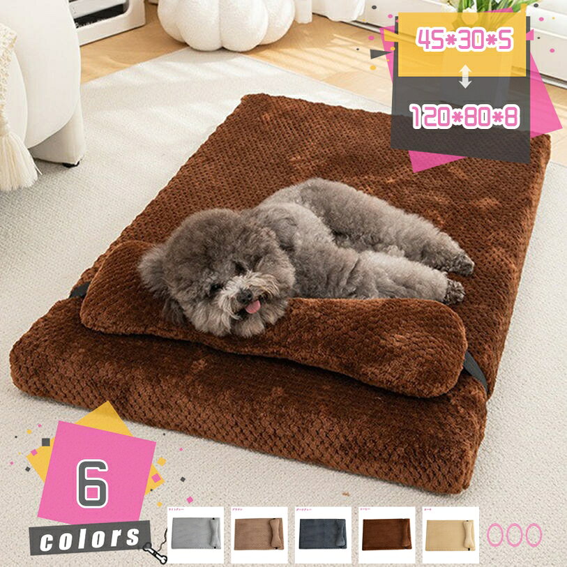 500円OFFクーポン ペットベッド おしゃれ 犬用 小型犬 猫 洗える 春 夏 秋 冬 ペット用 クッション 滑り止め インテリア いぬ ねこ 中型犬 大型犬 オールシーズン 頑丈 ペットソファ 寝床 かわいい ペット用ベット 室内 屋内 シンプル mdnat