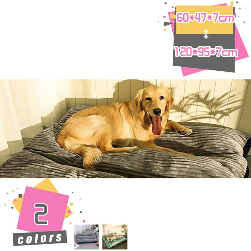 500円OFFクーポン ペットベッド 洗える 通年 ペットソファ 犬用 寝床 ふわふわ 中型犬 小型犬 洗濯機OK..