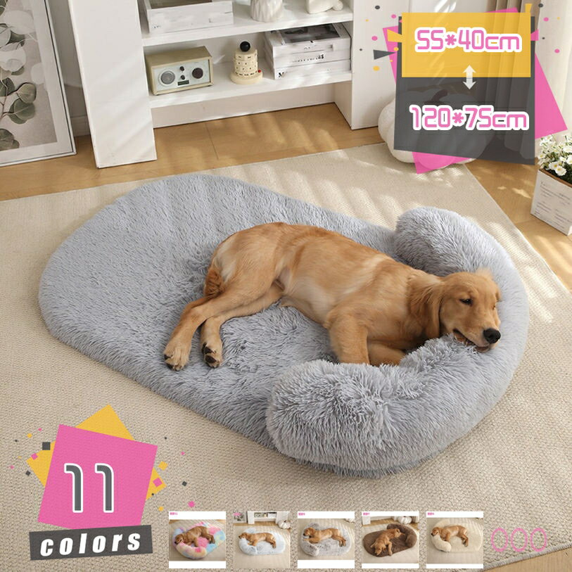 1000円OFFクーポン 犬 ベッド ふわふわ 丸洗い 小型犬 おしゃれ ペットベッド 中型犬 犬用ベッド 大型犬 滑り止め付き 暖かい ねこベッド 通年使用 クッション 猫ベッド マット ペット用品 多頭飼い 室内 簡単掃除 クリスマス ギフト mdnat