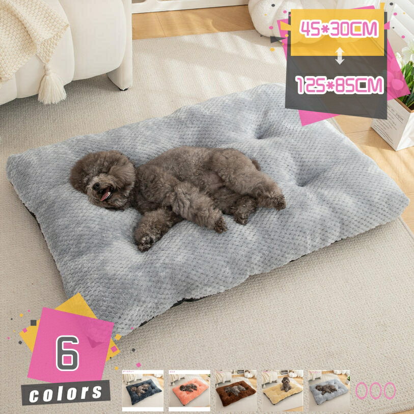 777円OFFクーポン ペットベッド 犬 猫 ペット ソファー 洗える オールシーズン ペット用グッズ 小型 中型犬 中大型ペット 秋冬用 丸洗い 保温 滑り止め 北欧 かわいい おしゃれ クッション 通気性 春 夏 秋 冬 ドッグベッド 丈夫 体圧分散 mdnat