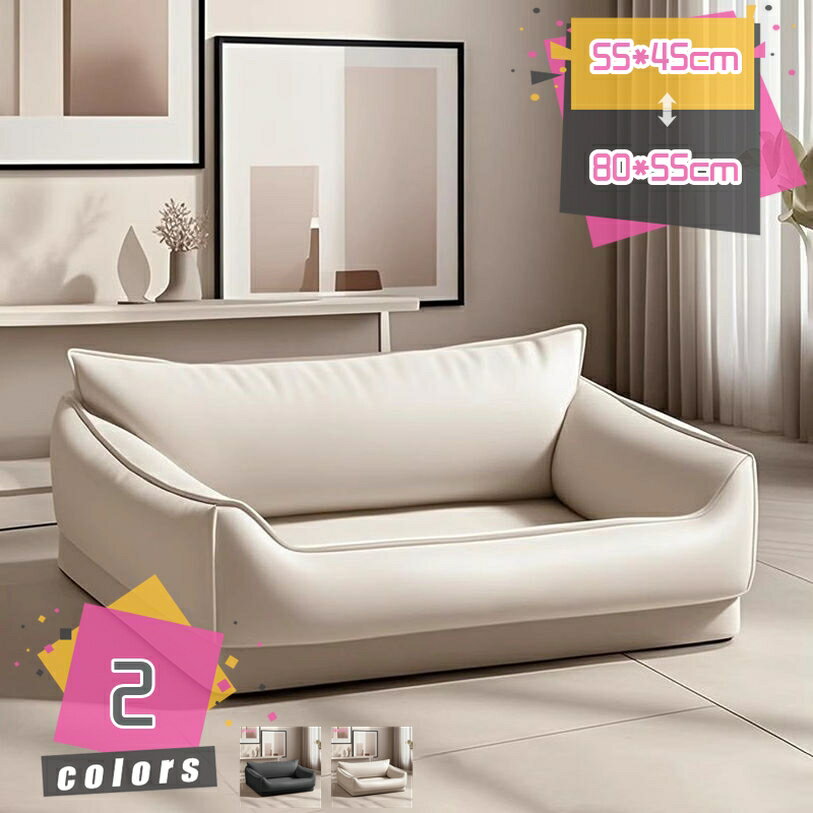 500円OFFクーポン ペットソファ 大型 猫 ベッド 通年 冬 犬用ベッド ペットベッド ペットクッション 洗..