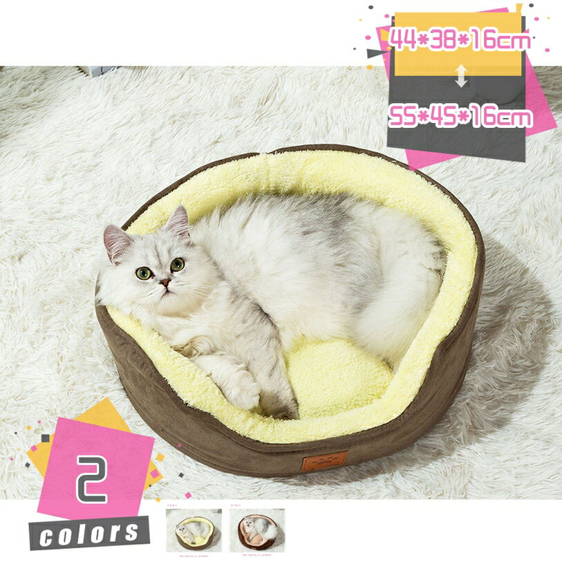 ペットベッド 洗える 猫 犬 ベッド 滑り止め 通気性 秋 冬 オールシーズン クッション ペットマット ソファー 寝床 小型犬 中型犬 厚手 ぐっすり眠る も...