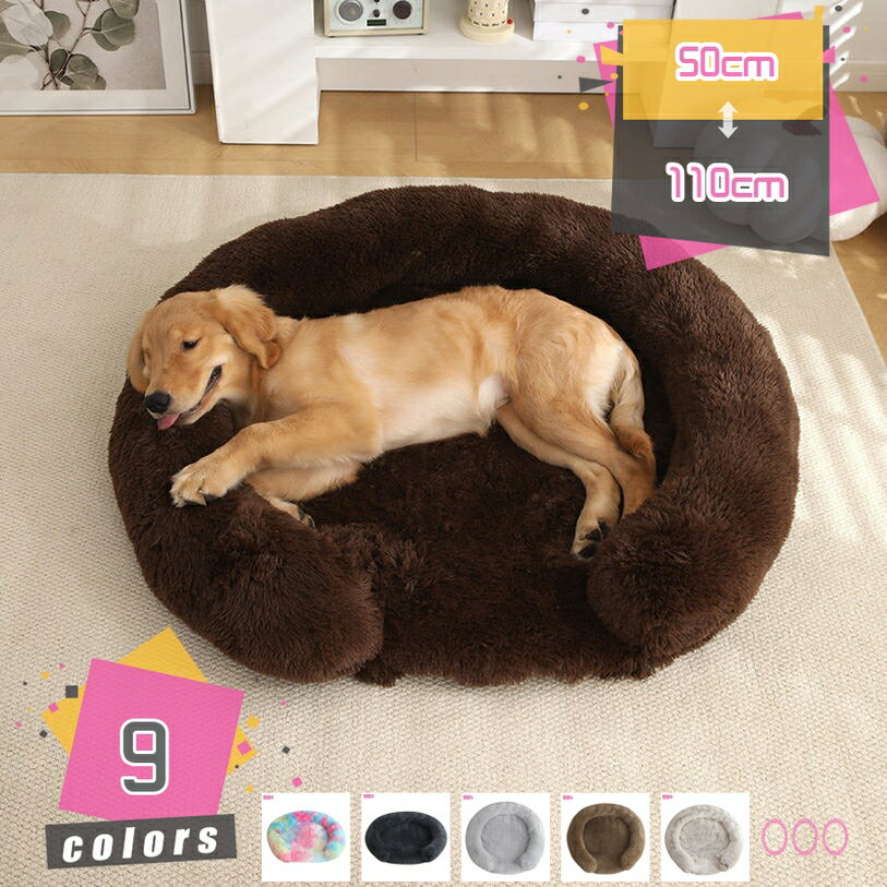 500円OFFクーポン ペットソファ 大型 猫 ベッド 通年 冬 犬用ベッド ペットベッド ペットクッション 洗..