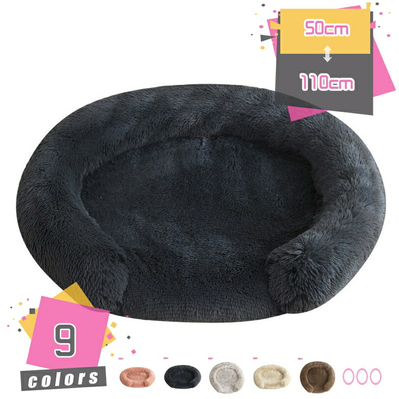 1000円OFFクーポン ペットベッド 犬 猫 ペット ソファー 洗える オールシーズン ペット用グッズ 小型 中型犬 中大型ペット 秋冬用 丸洗い 保温 滑り止め 北欧 かわいい おしゃれ クッション 通気性 春 夏 秋 冬 ドッグベッド 丈夫 体圧分散 mdnat