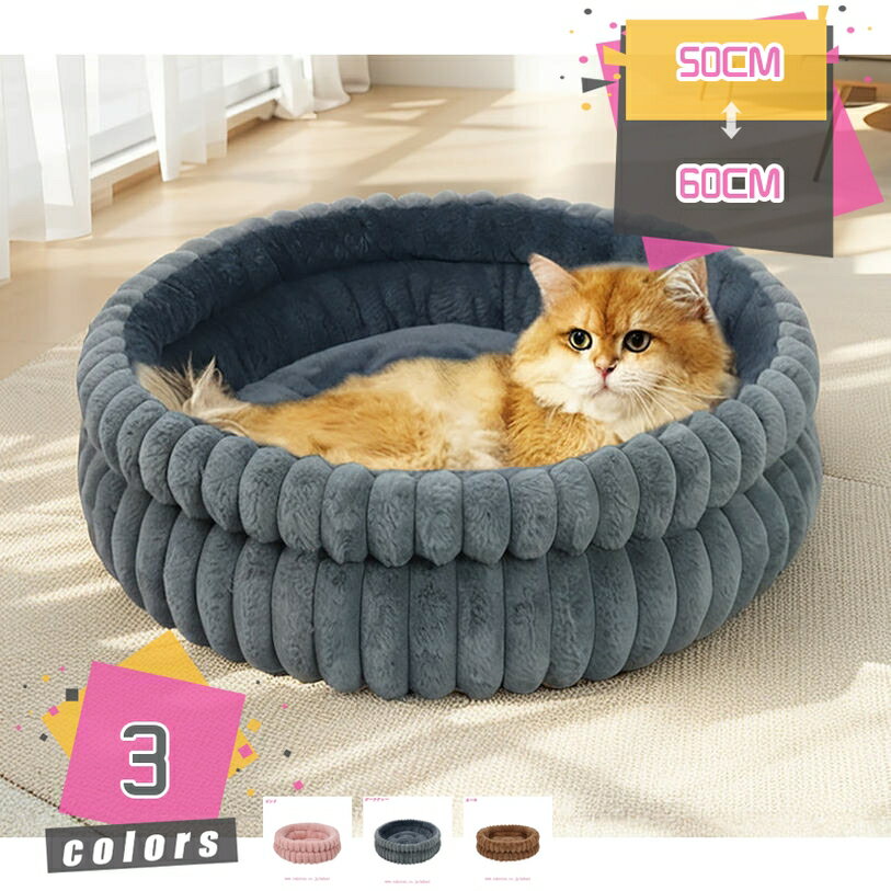 犬 ベッド 猫ベッド 手洗い可 清潔 滑り止め付 ペットベッド ペットソファー ペットクッション ふかふか 小型犬 ペット用ベッド マット ペットグッズ おしゃれ 可愛い 丈夫 オールシーズン 洗える 中型犬 大型犬 mdnat