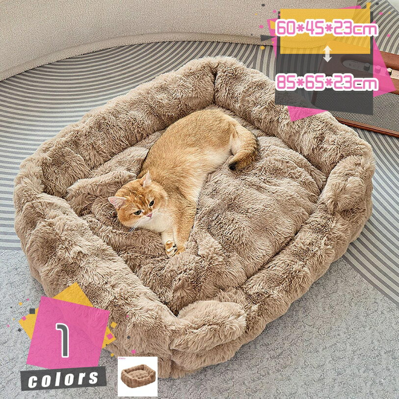 ふわふわ 猫 ベッド 冬 洗える ペットベッド 小型犬 中型犬 ふかふか 犬用ベッド 暖かい 寒さ対策 簡単掃除 オールシーズン クッション おしゃれ 猫用 犬用 かわいい 滑り止め インテリア 秋冬用 ペット用クッション mdnat