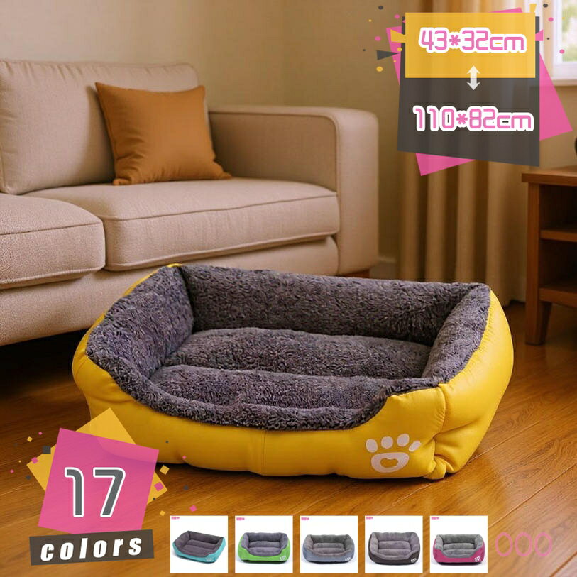 300円OFFクーポン 犬 ベッド 中型犬 ふわふわ ペットベッド ペットソファ 犬用 寝床 通年タイプ 丸洗い..
