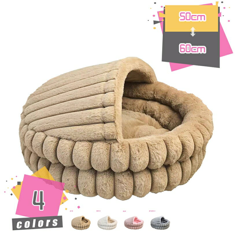 300円OFFクーポン 猫 ベッド 冬 防寒 保温 洗える 犬用ベッド 暖かい ペットクッション マット ペット用品 秋冬 もこもこ ふわふわ 可愛い 柔らか ペットベッド 滑り止め 小型犬 中型犬 ソファ 寝具 クッション 犬猫兼用 ぐっすり眠る mdnat