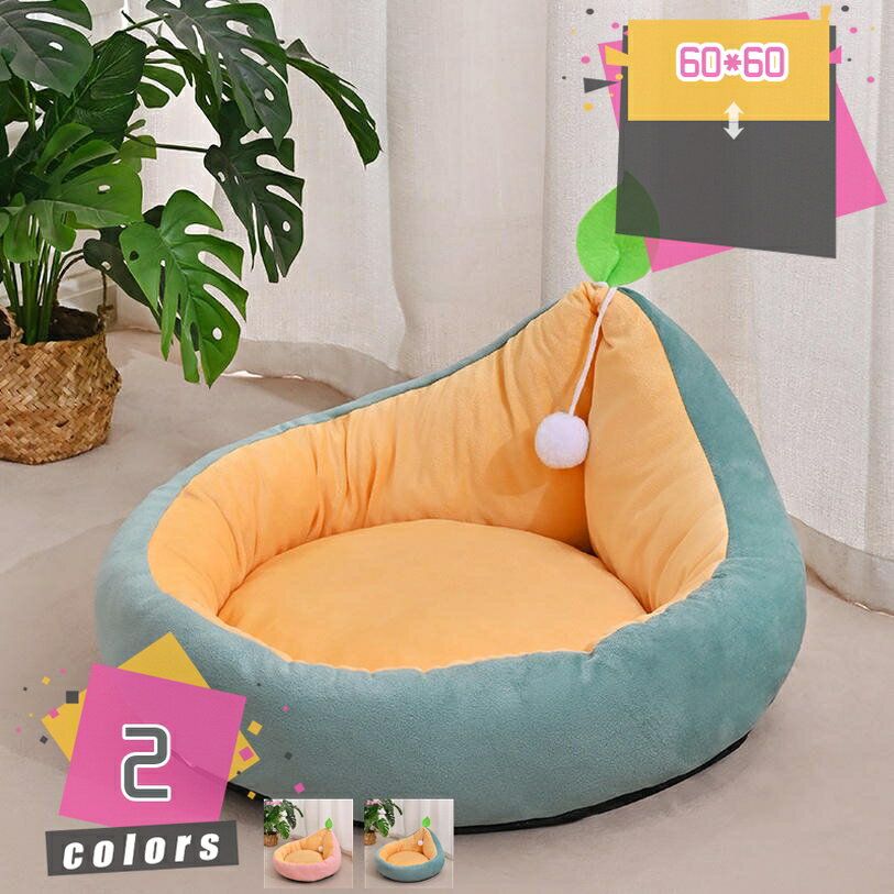 1000円OFFクーポン ペットベッド 洗える 犬 猫 ベッド かわいい ふわふわ オールシーズン 犬用 猫用 おしゃれ 小型犬 可愛い 犬用 猫用 ふわふわ ペットベッド 秋 冬 春 夏 オールシーズン もこもこ 全猫種 小型犬 中型犬 大型犬 mdnat