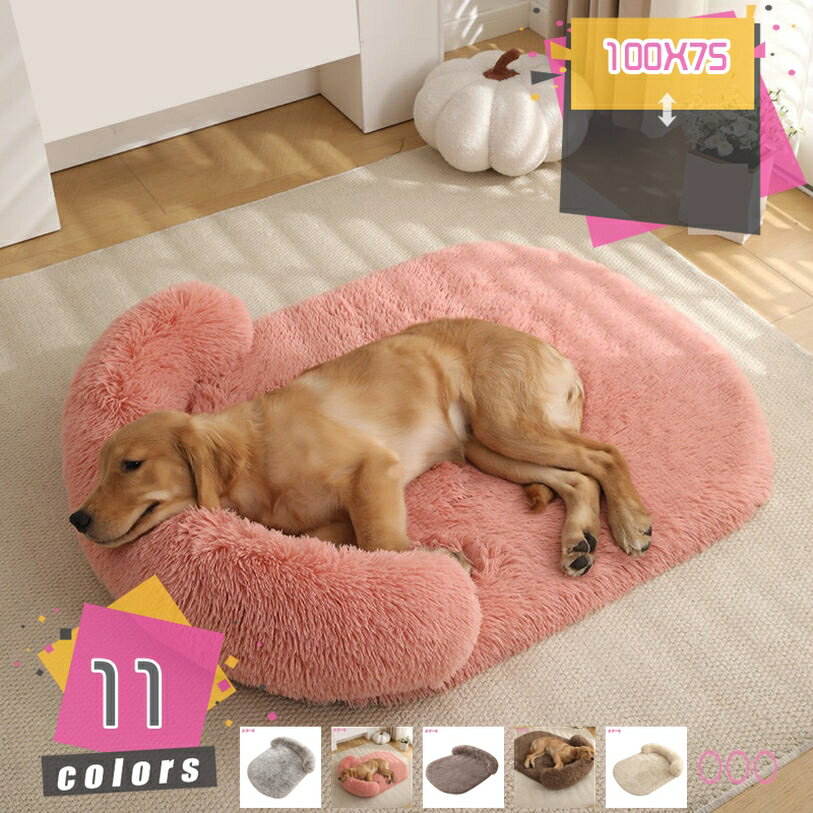 1000円OFFクーポン ペットベッド 冬用 可愛い 猫ベッド 犬ベッド ふわふわベッド 寝床 キャットベッド 洒落 ふわふわ 犬小屋 ペット 犬猫通用 狗ベッド 子犬 猫用 ペット小型犬 ペットソファ 多機能 小動物用 ぐっすり眠れる 寒さ対策 mdnat