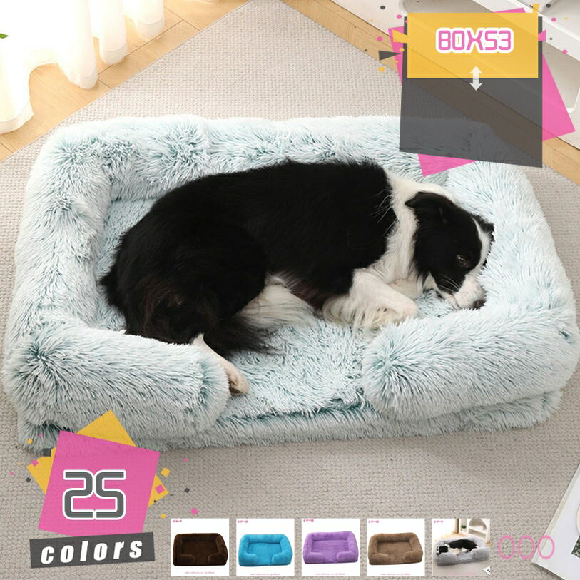 300円OFFクーポン 犬 ベッド 冬用 猫 ふわふわ ペットベッド 暖かい 防水 抗菌防臭 犬用ベッド 猫用ベッド ペットソファー 防ダニ 静電気防止 洗える ぐっすり眠る 猫が喜ぶベッド キャット 通年 猫用 小型犬用 ペット用品 mdnat