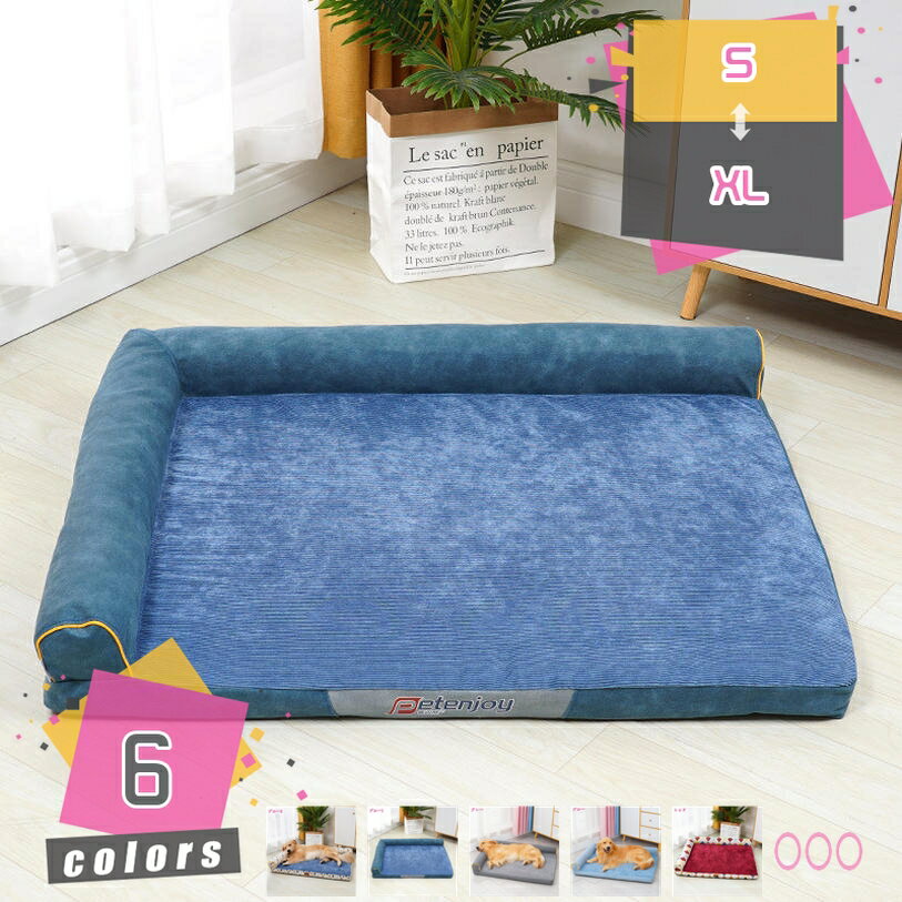 777円OFFクーポン ペットベッド 犬マット クッション性 足腰の弱いペットに最適 老犬に 子犬 多頭飼う ..