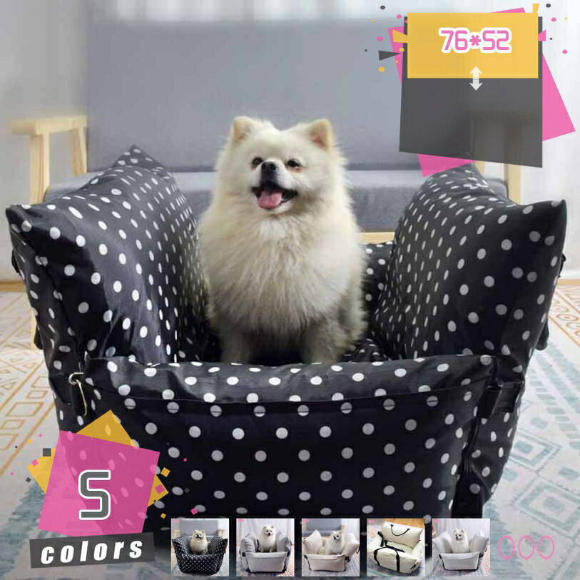 キャリーバッグ 車載用 飛び出し防止 リード付き 設置簡単 ペット用 ドライブベッド ドライブボックス ..