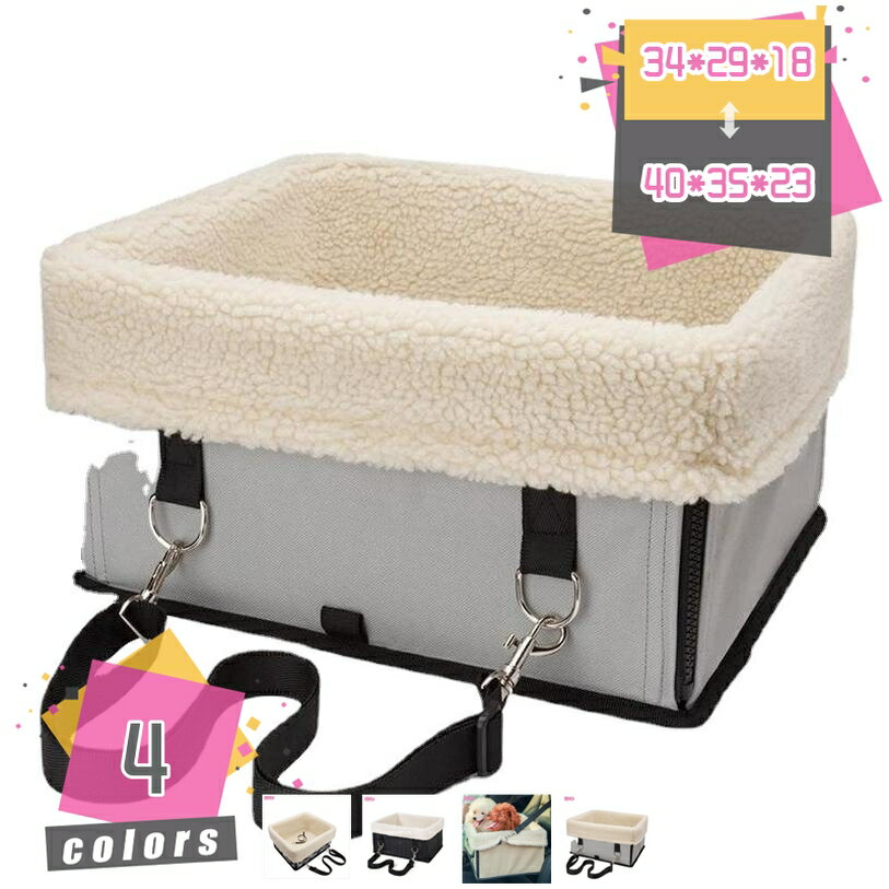 1000円OFFクーポン 車用ペットシート/中小型犬用/助手席用/ドライブシート 窓 折りたたみ カーシート ..