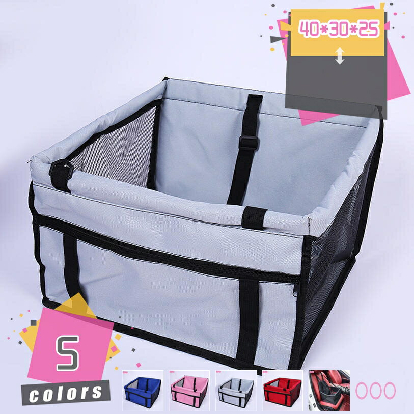 ドライブボックス キャリーバッグ ペットドライブボックス ドライブベッド ペット用シートカバー 中小..