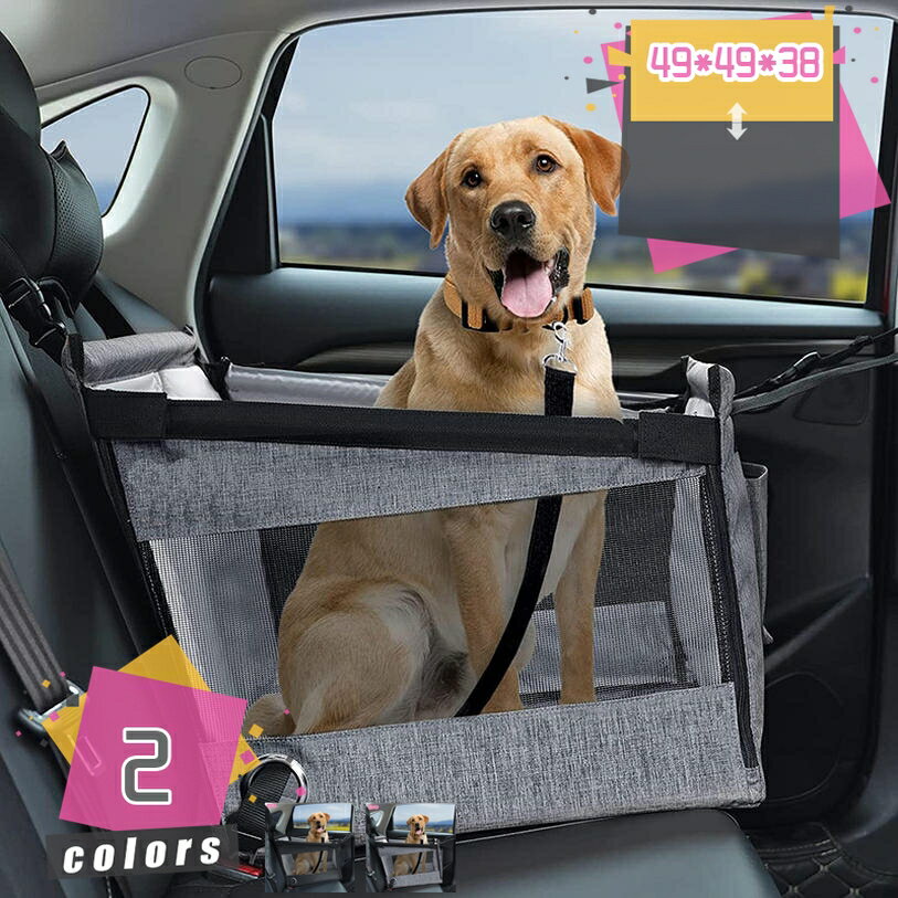 ペットドライブボックス ドライブベッド ペット用シートカバー ペット用 ドライブ ボックス 汎用 カー..