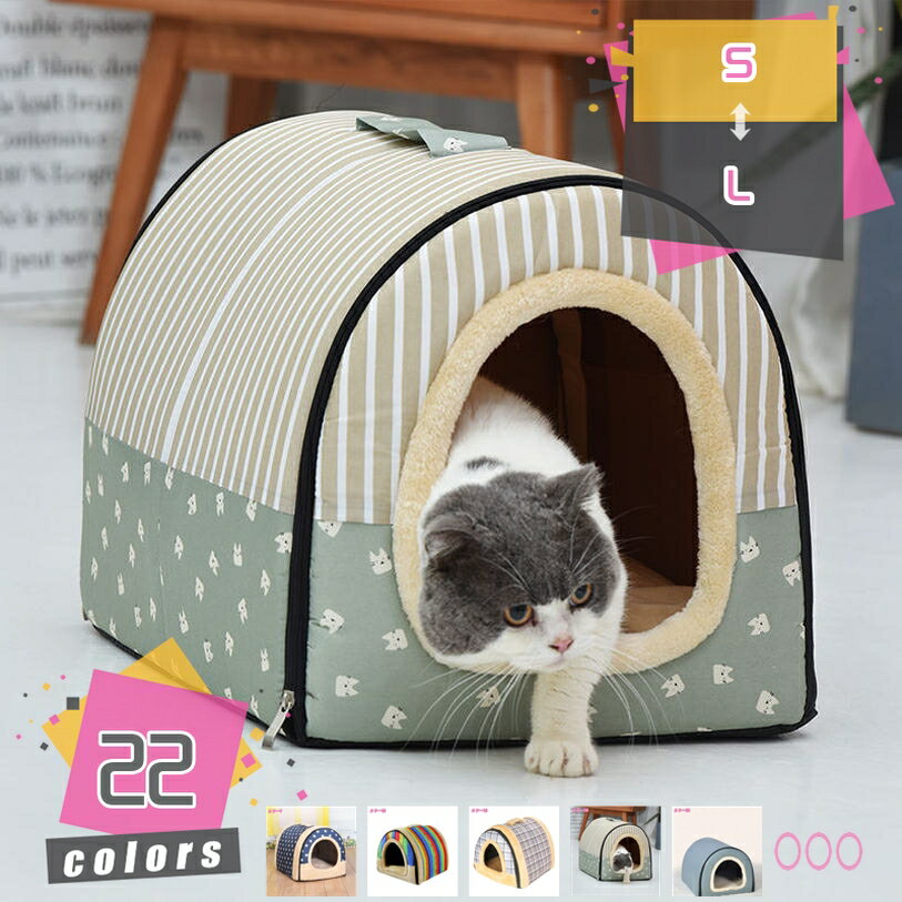 300円OFFクーポン ペットベッド 猫ベッド 猫ハウス 大型 小型犬用 ドーム型 屋根付き クッション ペットハウス グレー 洗える フワフワ 小型犬 滑り止め 可愛い 秋冬用 ペット用品 軽量 寒さ対策 保温性 防寒 快適 柔らかい 犬小屋 冬夏両用 mdnat