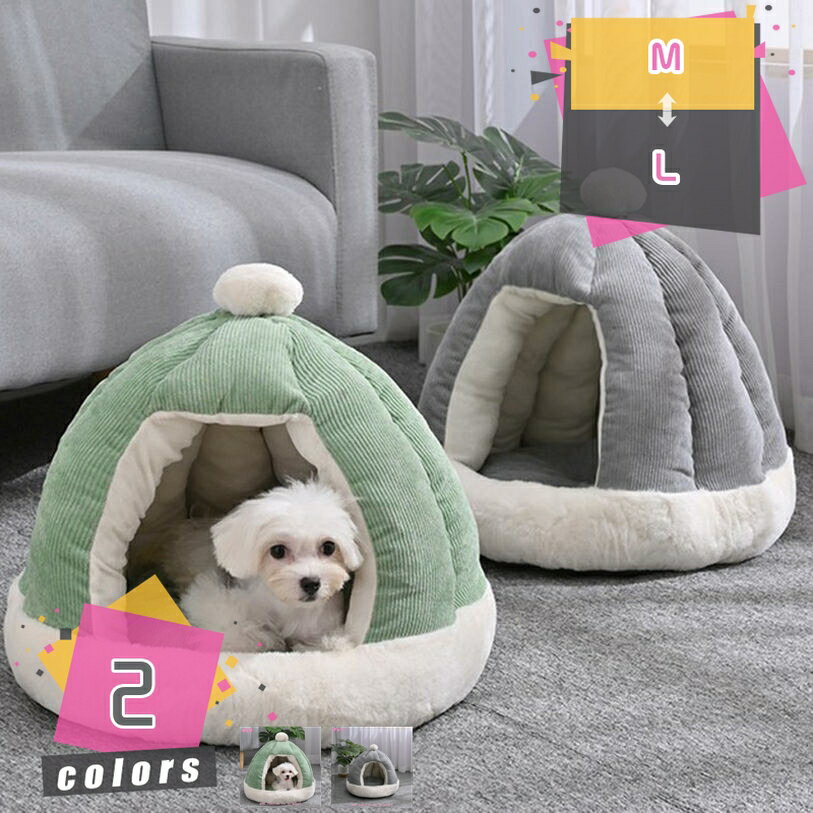 300円OFFクーポン 犬 ドーム ペットベッド 猫 犬 小型犬 中型犬 大型犬 冬 夏 ペットハウス 猫ベッド ペットソファ ドーム型 ホカホカ ぐっすり眠れる 冬寒さ対策 クッション 寝袋 通気 ふわふわ あたたかい 2WAY 半密閉式 成犬 老犬 滑り止め 介護 mdnat