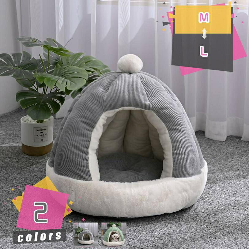 1000円OFFクーポン ペットベッド 猫ベッド 猫ハウス 大型 小型犬用 ドーム型 屋根付き クッション ペットハウス グレー 洗える フワフワ 小型犬 滑り止め 可愛い 秋冬用 ペット用品 軽量 寒さ対策 保温性 防寒 快適 柔らかい 犬小屋 冬夏両用 mdnat