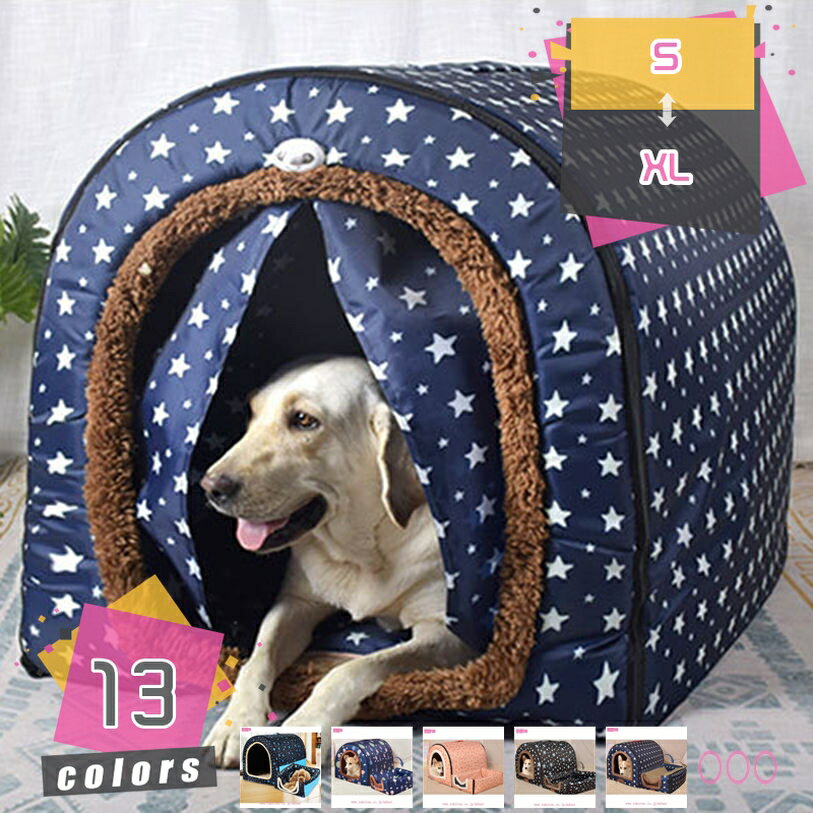 1000円OFFクーポン ペットハウス 犬 猫 ベッド 猫ハウス ドーム型 クッション付き 洗濯可能 おしゃれ ふわふわ 小型犬 滑り止め 暖かい 可愛い ペットベッド 犬小屋 クッション 秋冬用 室内用 軽量 寒さ対策 保温防寒 快適 柔らかい 超小型犬 ペット用品 mdnat