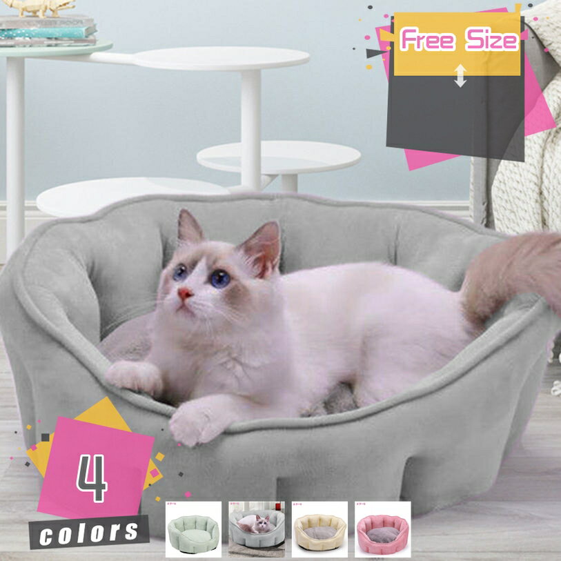 1000円OFFクーポン ペットベッド 犬 ベッド 小型 中型 大型犬用 猫用ベッド 犬用品 猫用品 ペット用品 クッション ペットソファ 洗える ペットソファ オールシーズン ぐっすり眠れる 犬猫兼用 寒さ対策 保温防寒 暖かい マット モコモコ mdnat