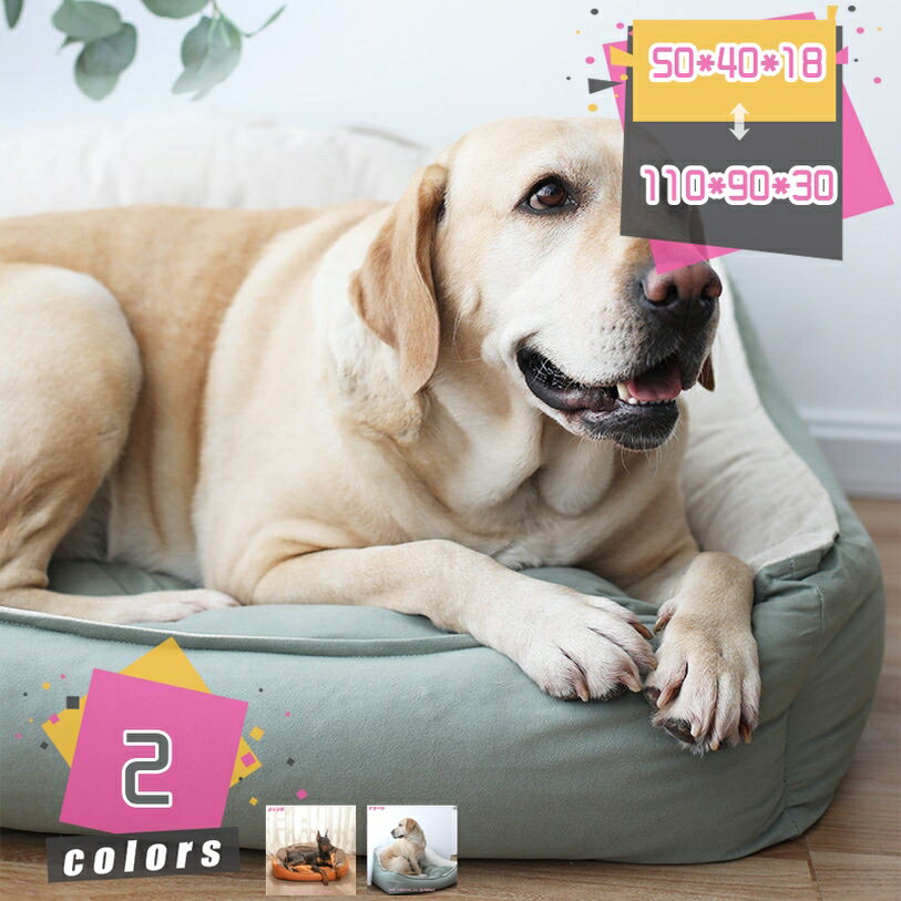 犬 猫 ペット用品 ペットベッド 小型犬用 クッション マット ペットソファ ハウス 耐噛み 洗える 滑り..