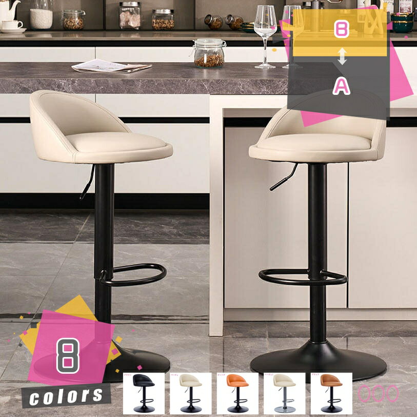 2000円OFFクーポン カウンターチェア バーチェア 昇降 昇降式 カフェ カウンター モダン おしゃれ PVCレザー バーチェアー ダイニングチェアー ハイチェア イス カウンターチェアー 椅子 ダイニングチェア スツール 高さ調節 合皮 西海岸 店舗 mdnat